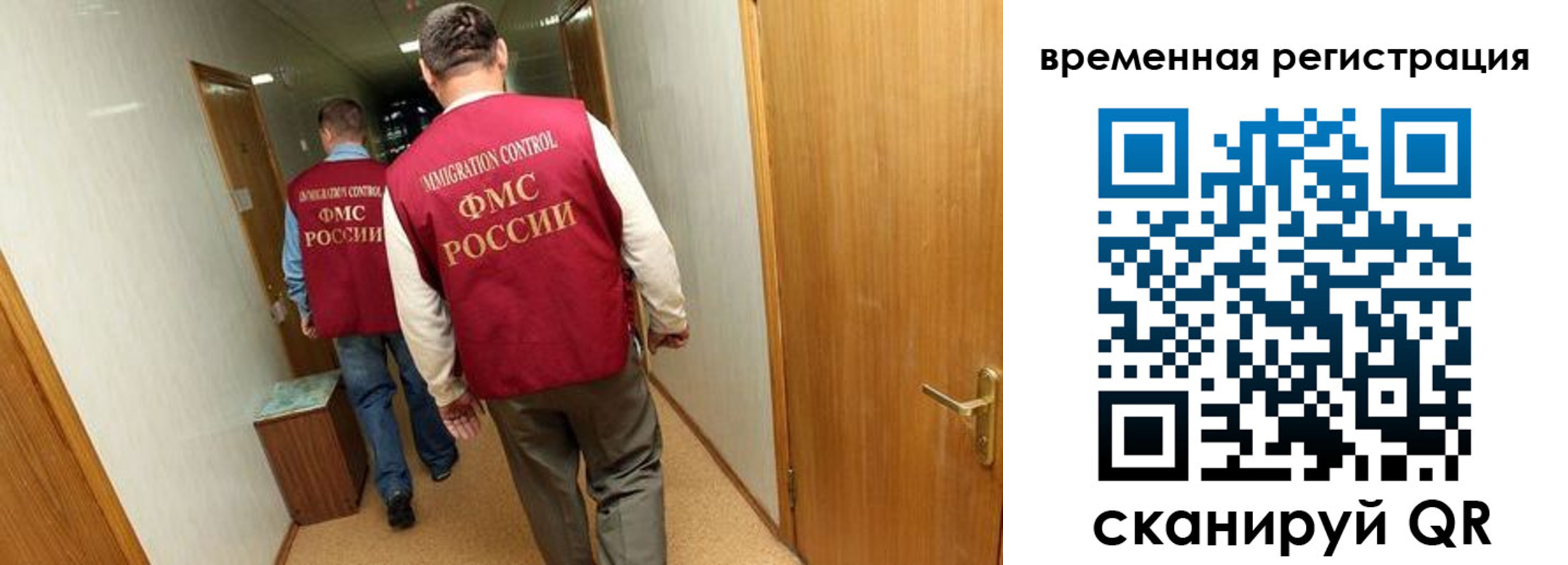 временная регистрация поиск в Тайге