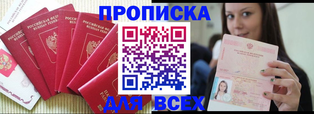 прописка иностранных граждан в Тайге